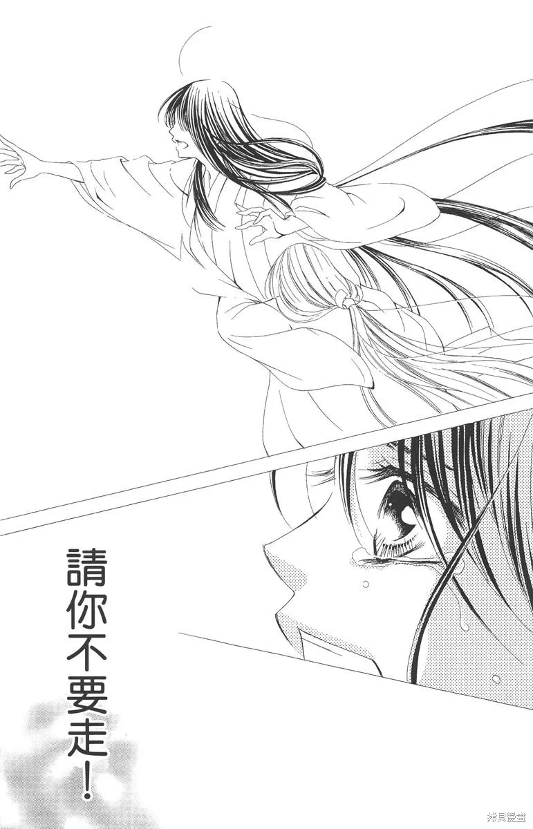 華姬-茶茶物語,第05卷,第91张