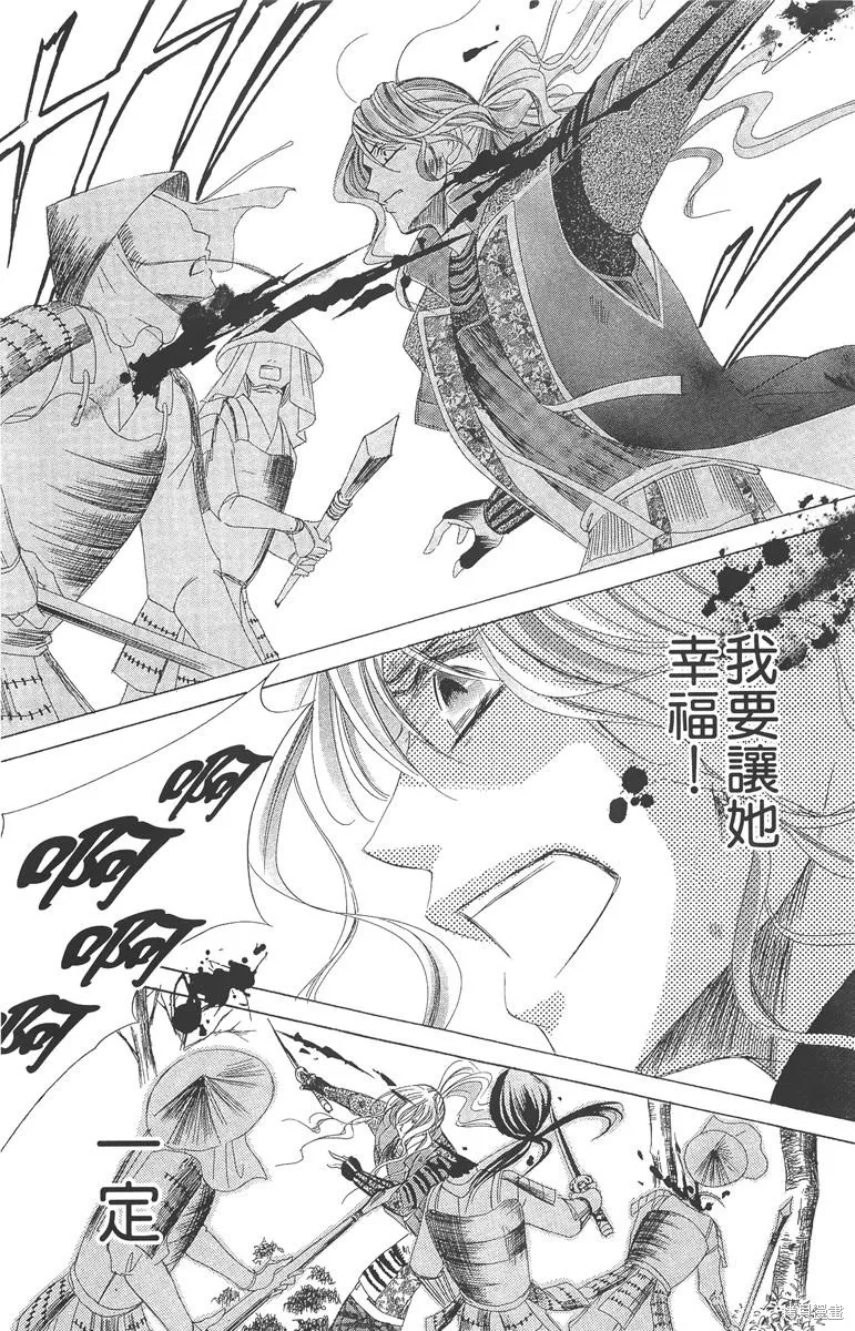 華姬-茶茶物語,第05卷,第99张