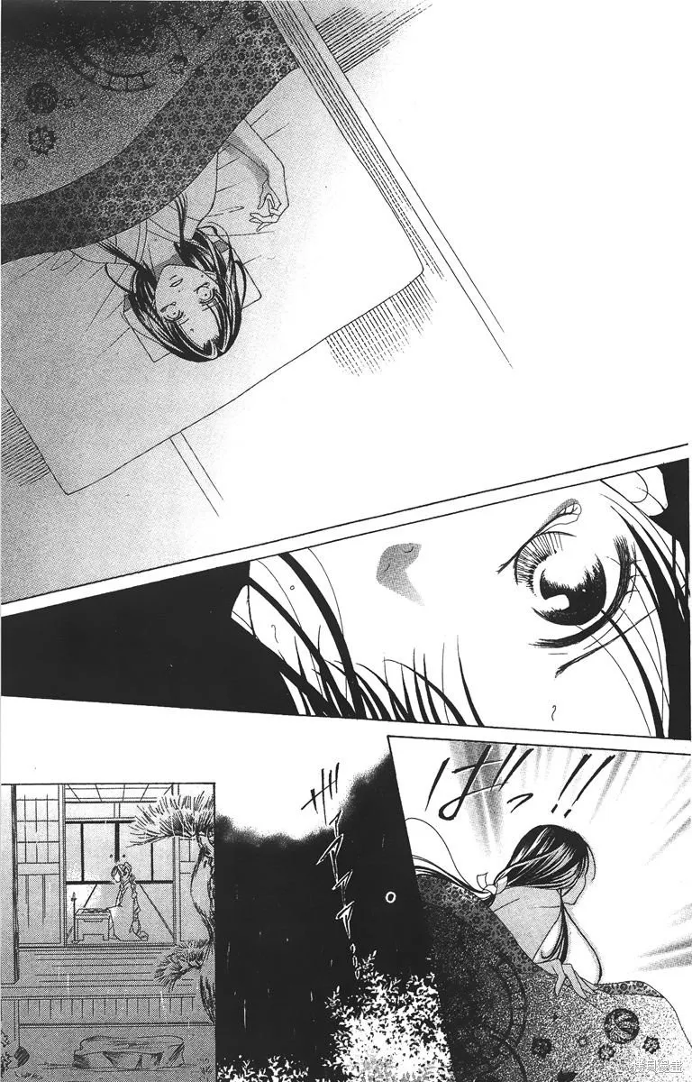 華姬-茶茶物語,第03卷,第109张