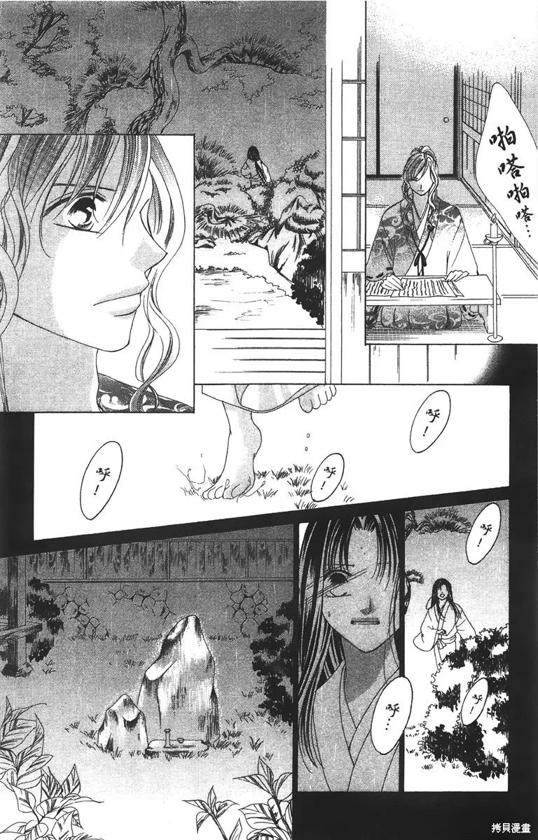 華姬-茶茶物語,第03卷,第110张