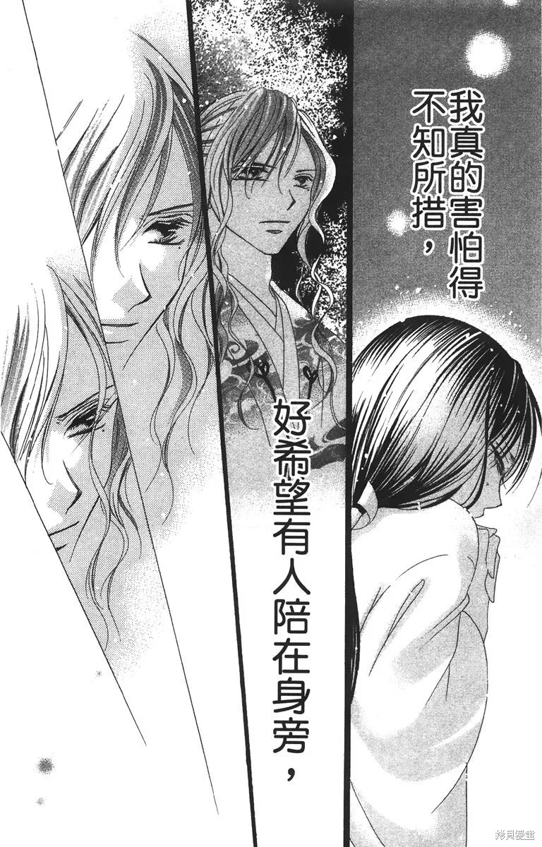 華姬-茶茶物語,第03卷,第114张