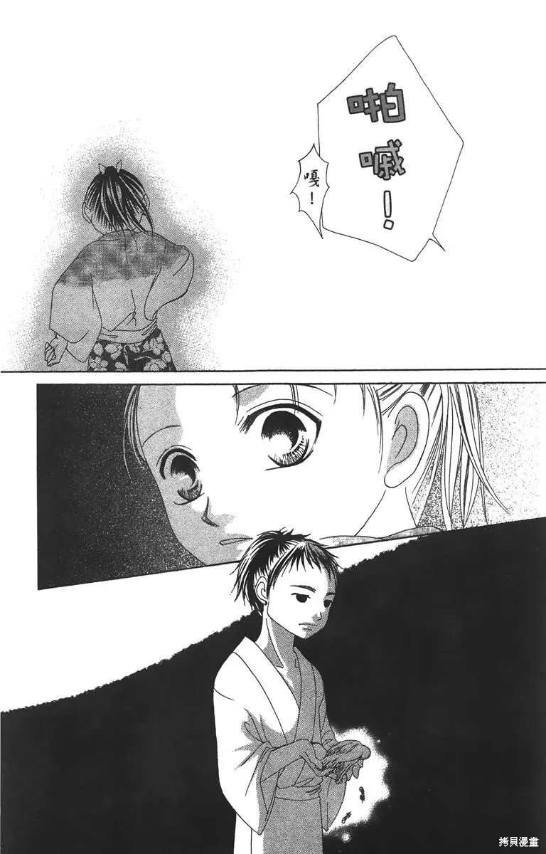 華姬-茶茶物語,第03卷,第123张