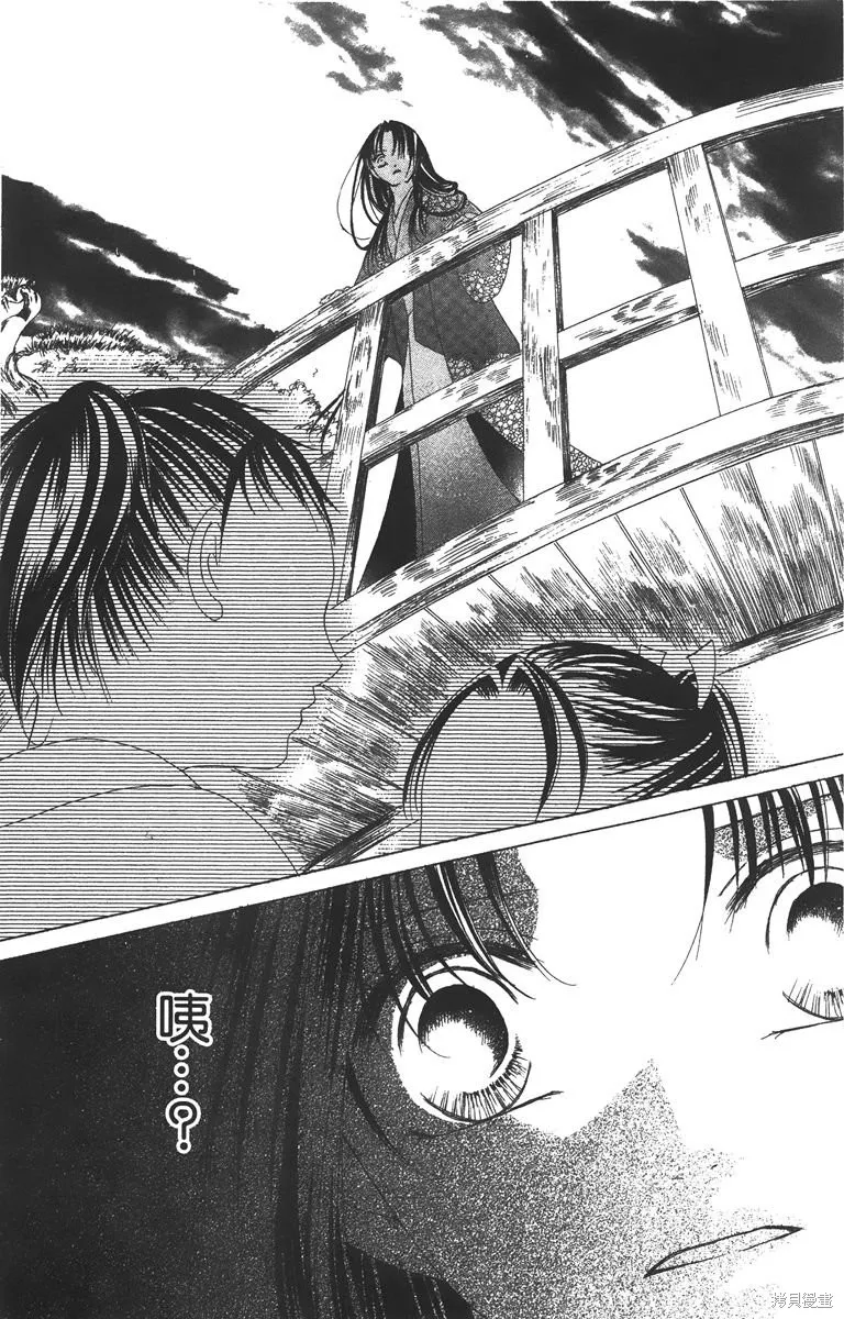 華姬-茶茶物語,第03卷,第126张
