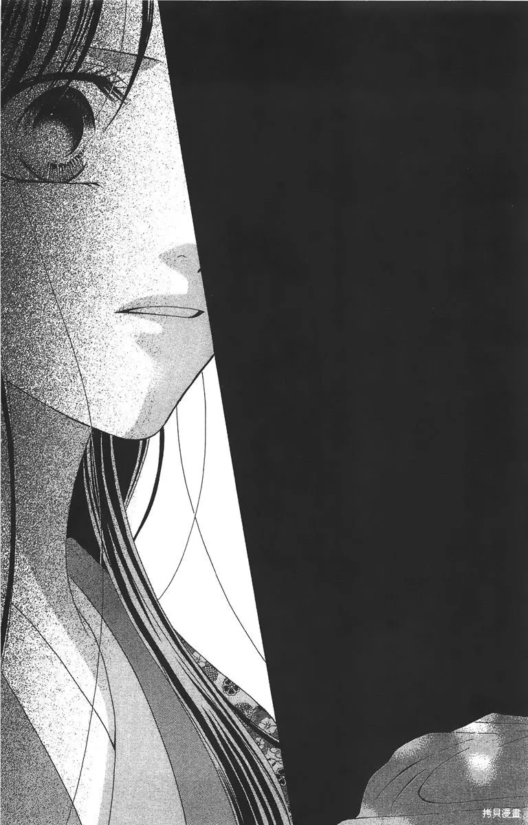 華姬-茶茶物語,第03卷,第153张