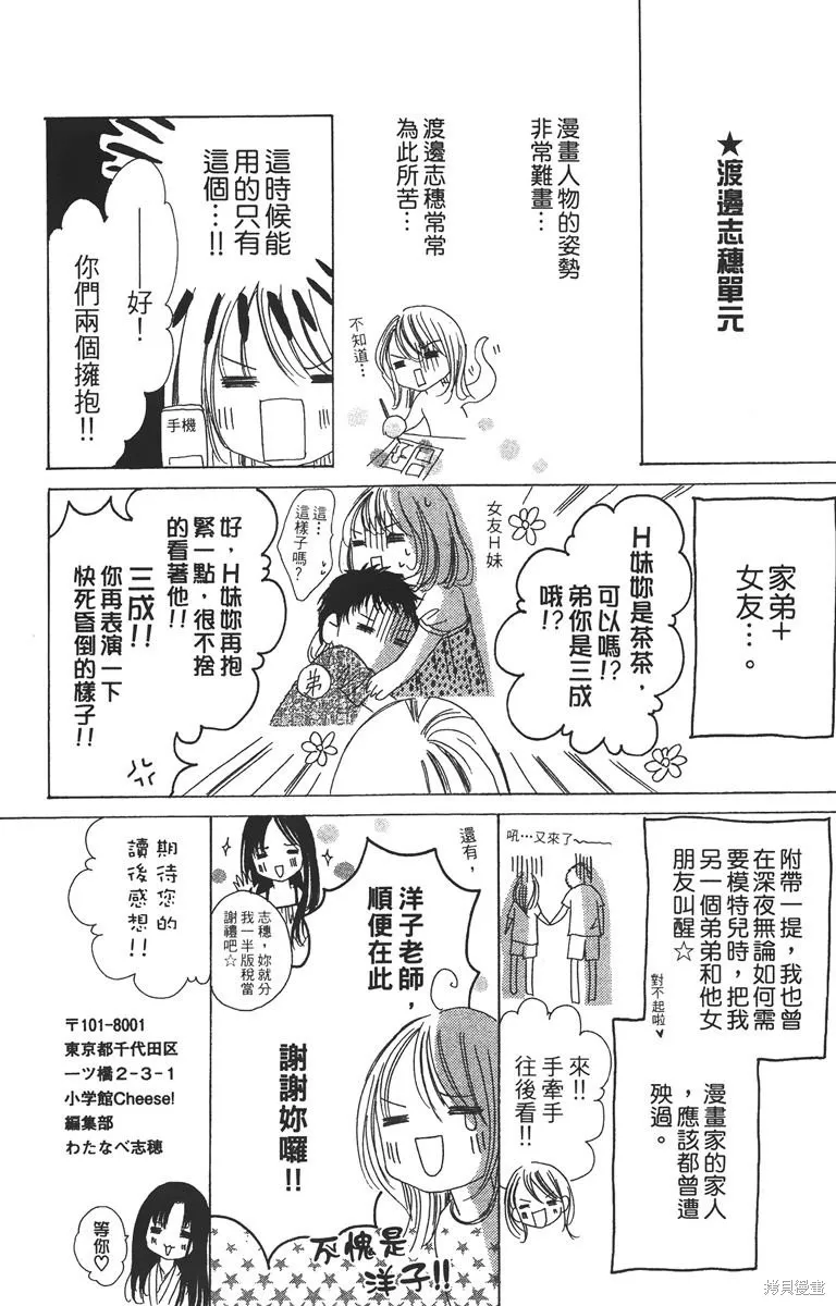 華姬-茶茶物語,第03卷,第156张