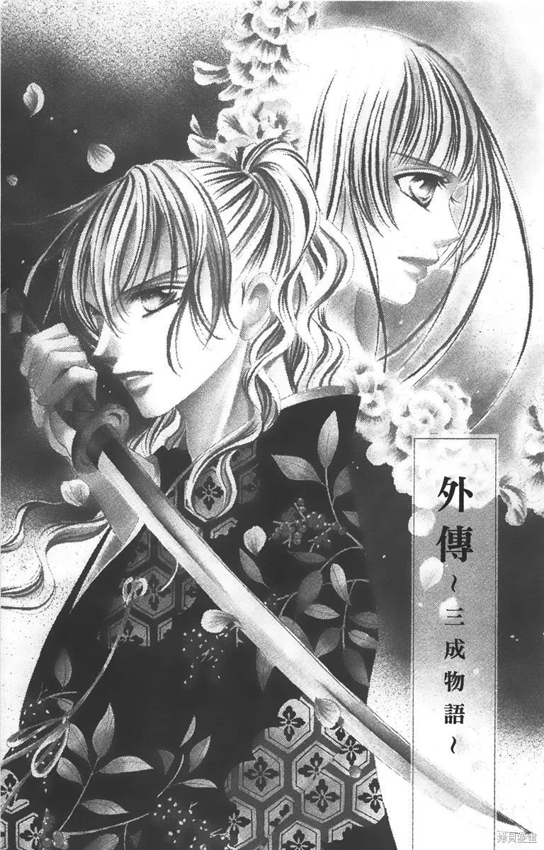 華姬-茶茶物語,第03卷,第157张