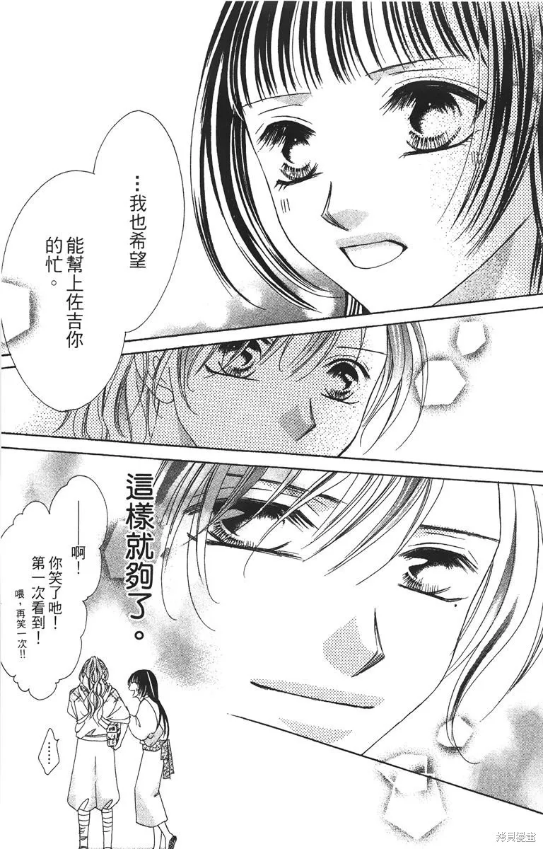 華姬-茶茶物語,第03卷,第171张