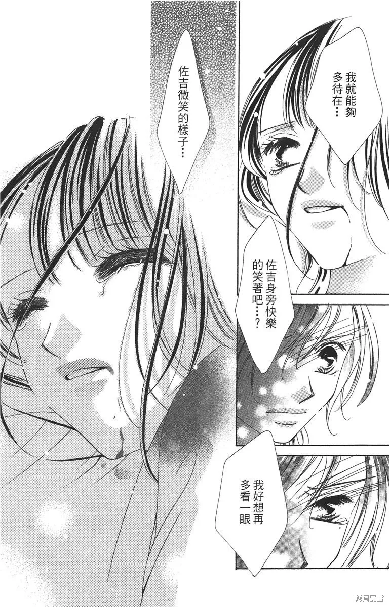 華姬-茶茶物語,第03卷,第183张