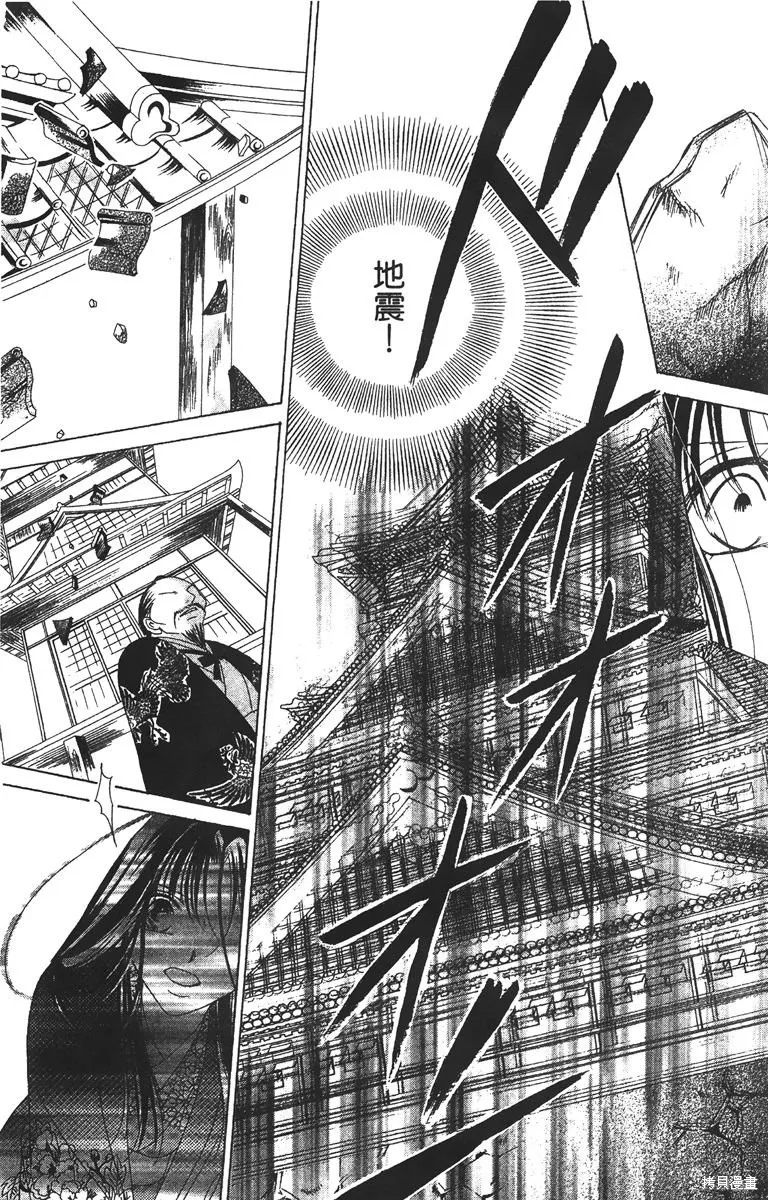 華姬-茶茶物語,第03卷,第30张