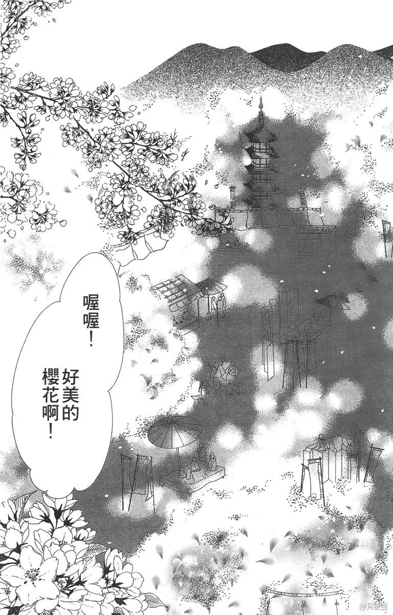 華姬-茶茶物語,第03卷,第37张