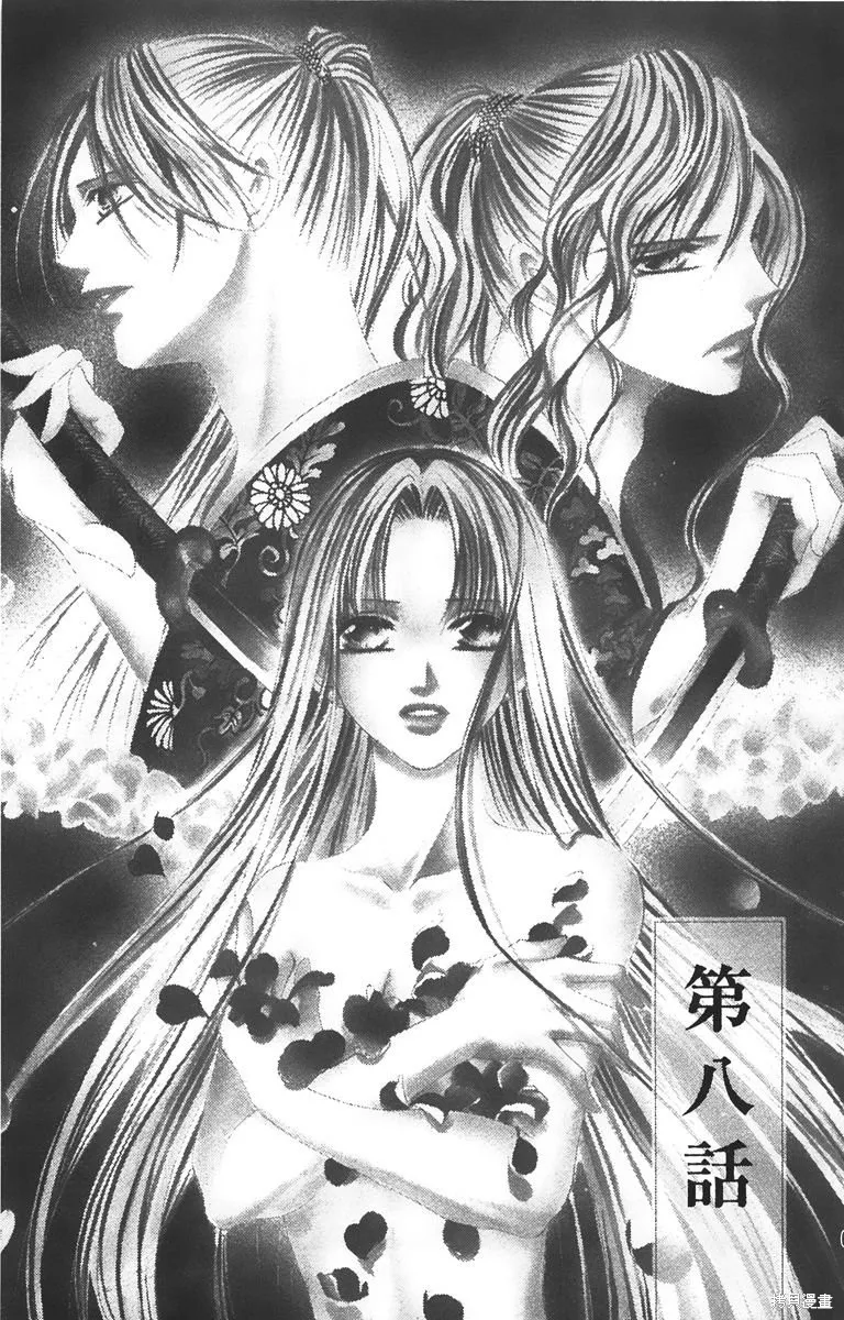 華姬-茶茶物語,第03卷,第67张