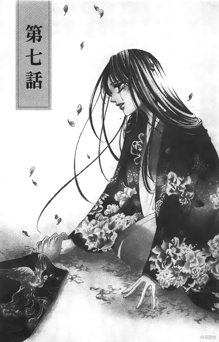 華姬-茶茶物語,第03卷,第7张