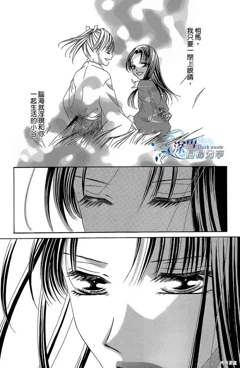 華姬-茶茶物語,第15话,第10张