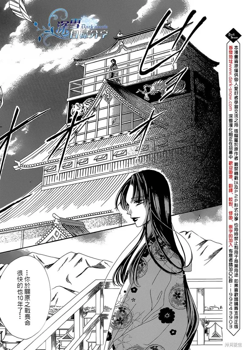 華姬-茶茶物語,第15话,第11张