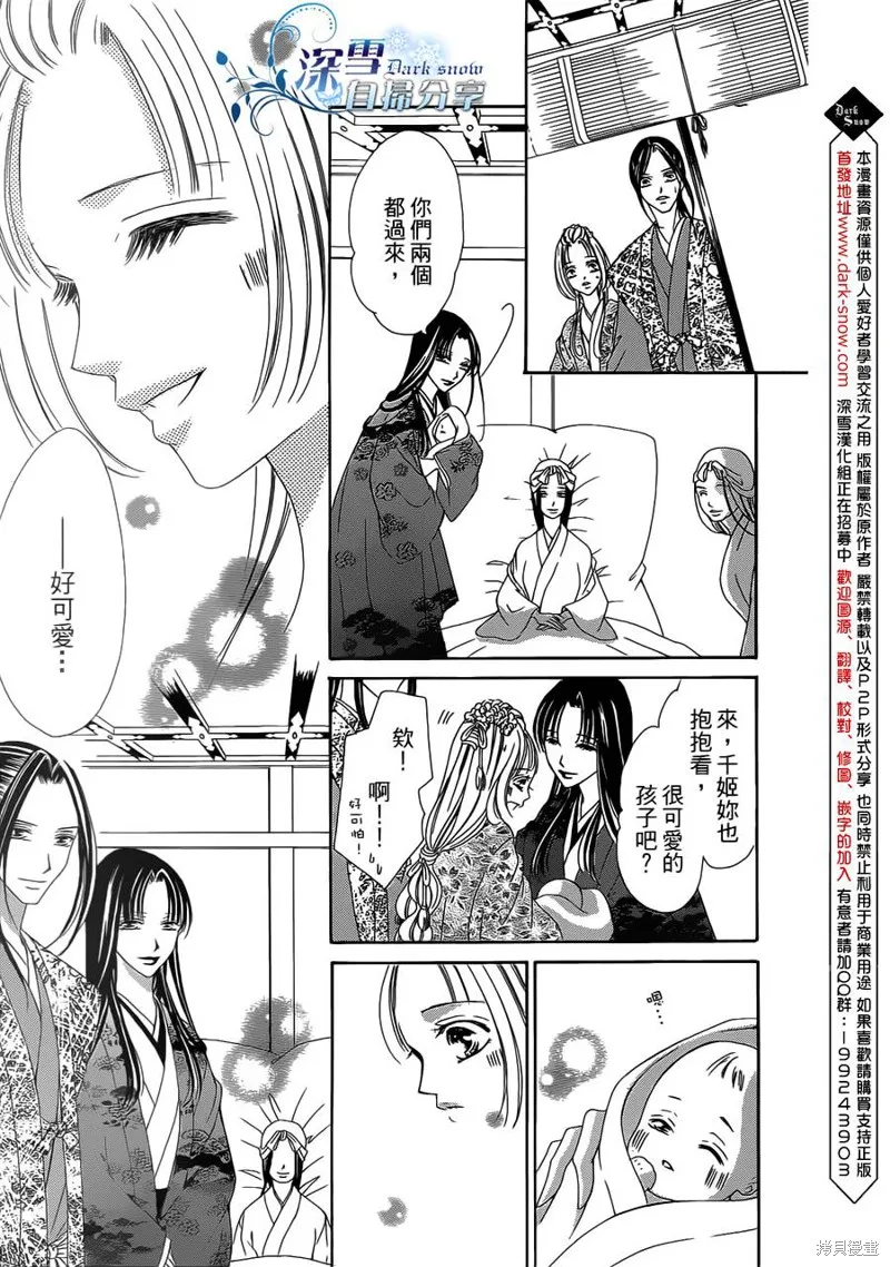 華姬-茶茶物語,第15话,第21张