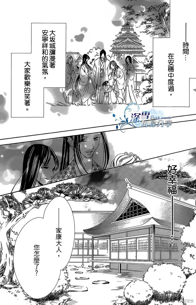 華姬-茶茶物語,第15话,第22张