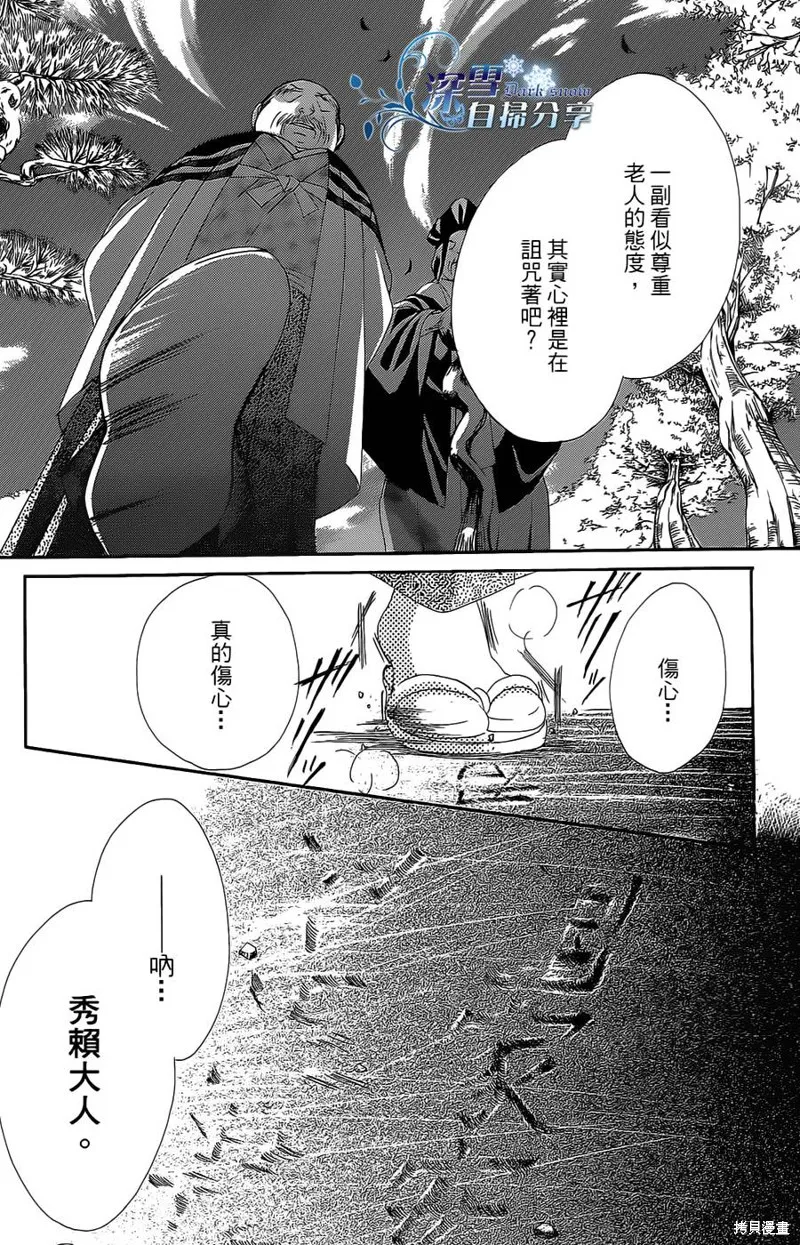 華姬-茶茶物語,第15话,第29张