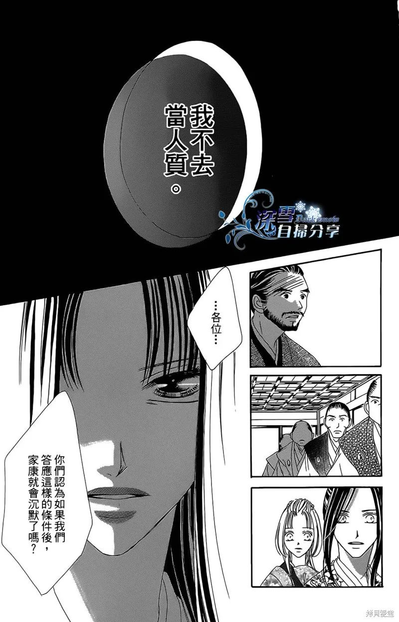 華姬-茶茶物語,第15话,第35张