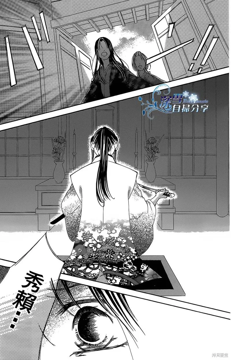 華姬-茶茶物語,第15话,第43张