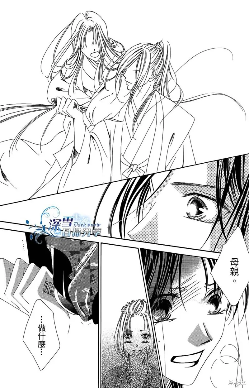 華姬-茶茶物語,第15话,第44张