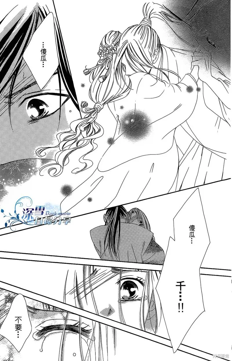 華姬-茶茶物語,第15话,第49张