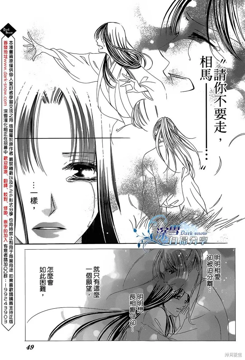 華姬-茶茶物語,第15话,第51张