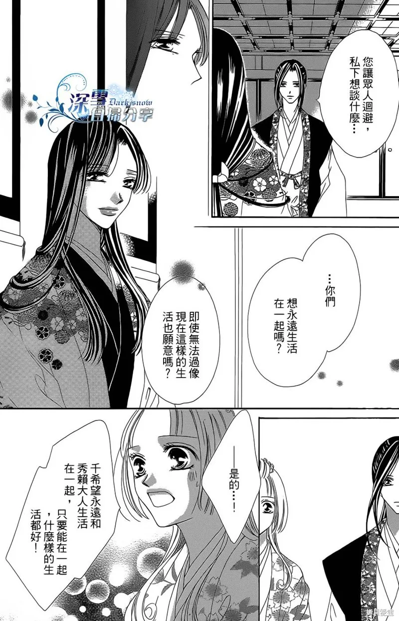 華姬-茶茶物語,第15话,第54张