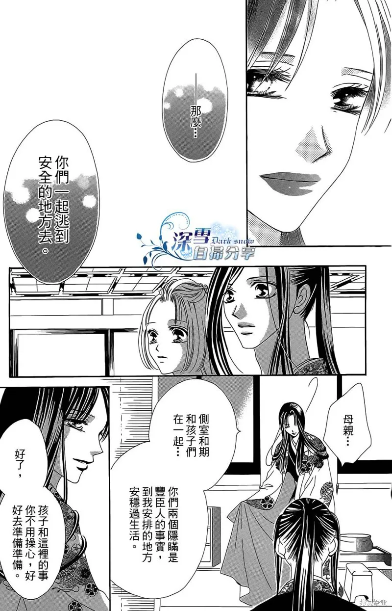 華姬-茶茶物語,第15话,第55张