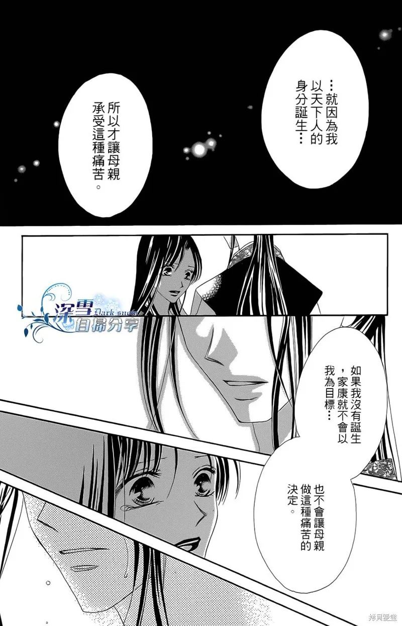 華姬-茶茶物語,第15话,第62张
