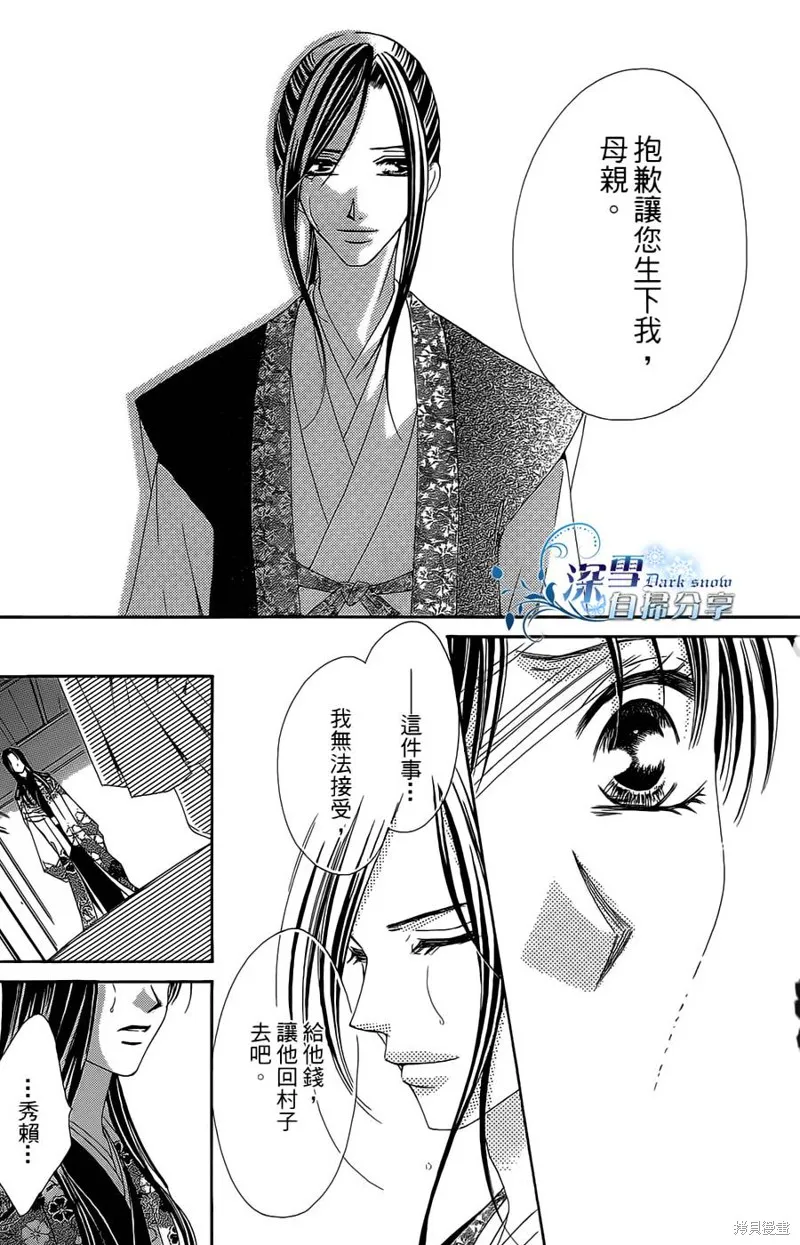 華姬-茶茶物語,第15话,第63张