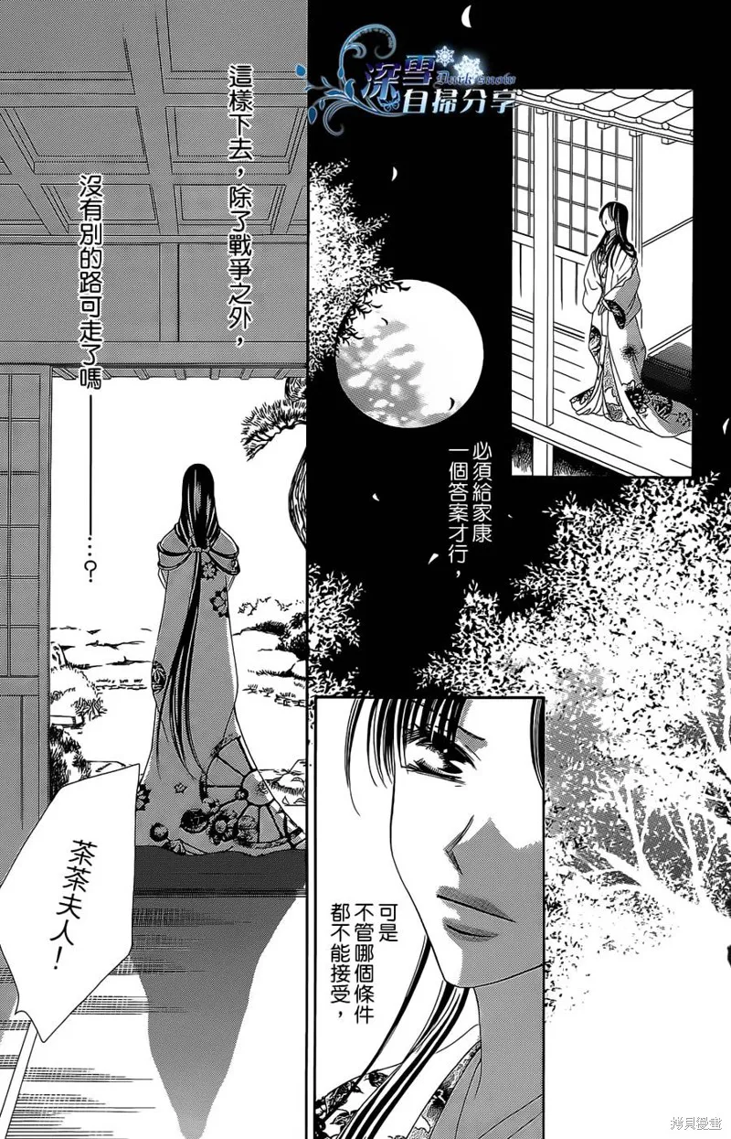 華姬-茶茶物語,第15话,第65张