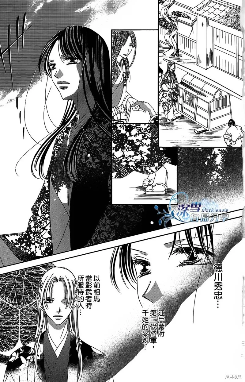 華姬-茶茶物語,第15话,第67张