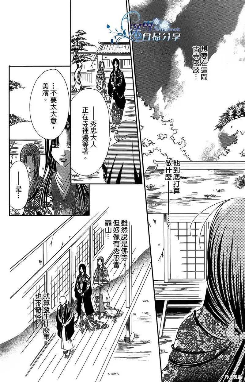華姬-茶茶物語,第15话,第68张