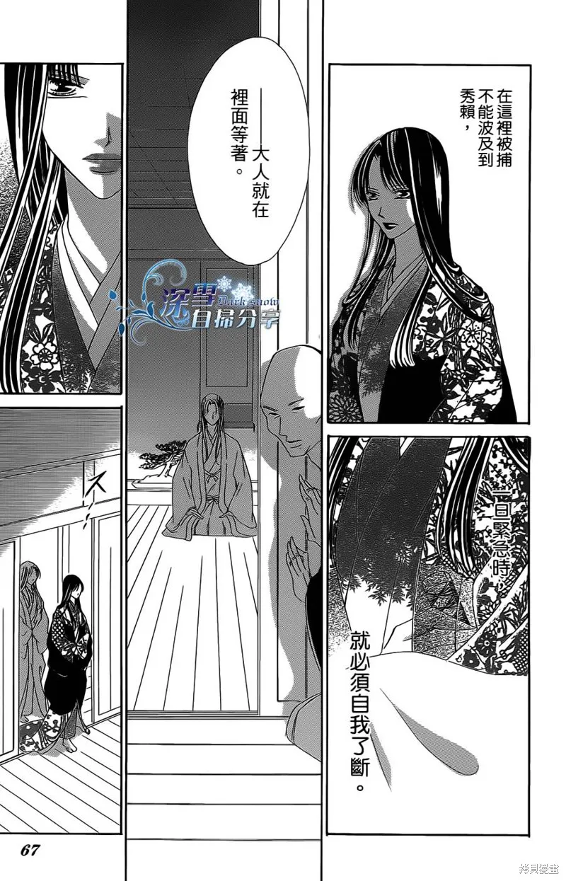 華姬-茶茶物語,第15话,第69张