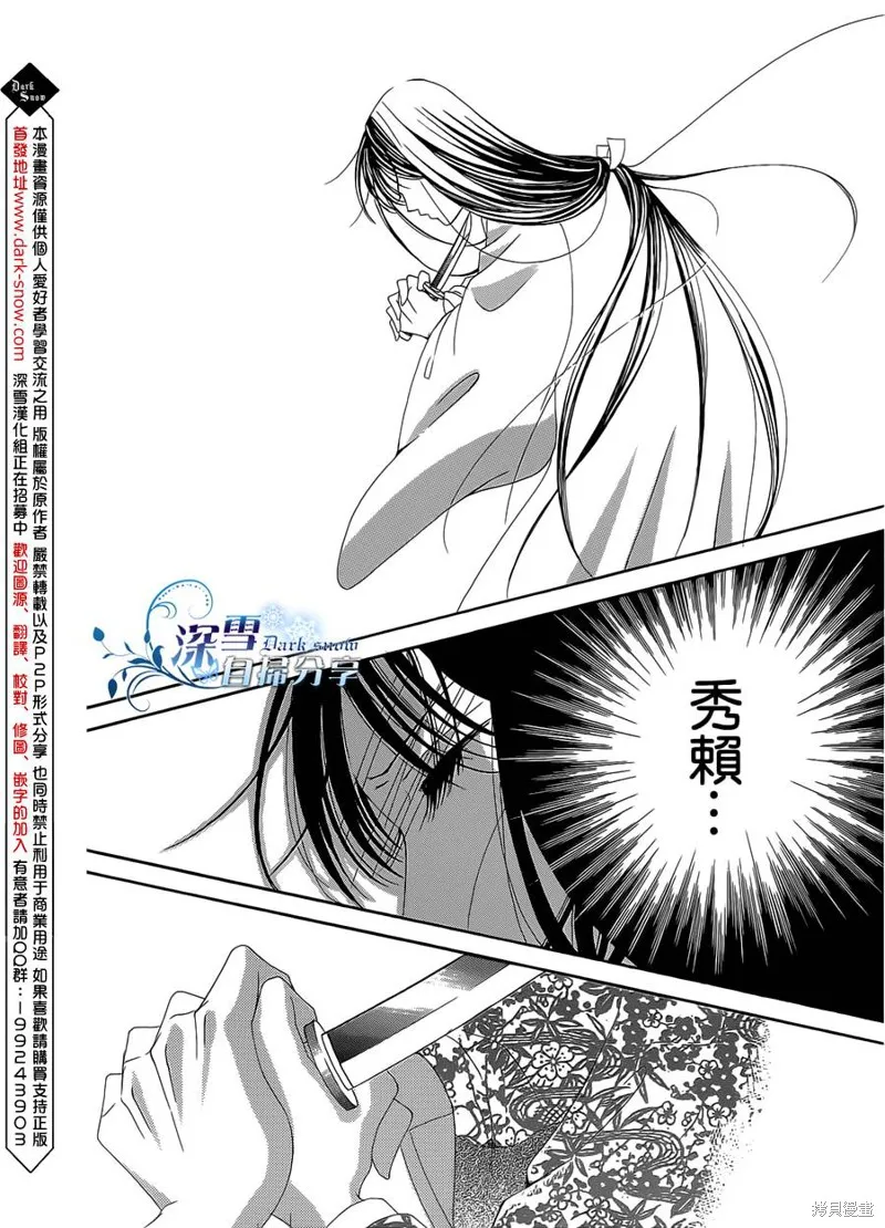 華姬-茶茶物語,第15话,第71张