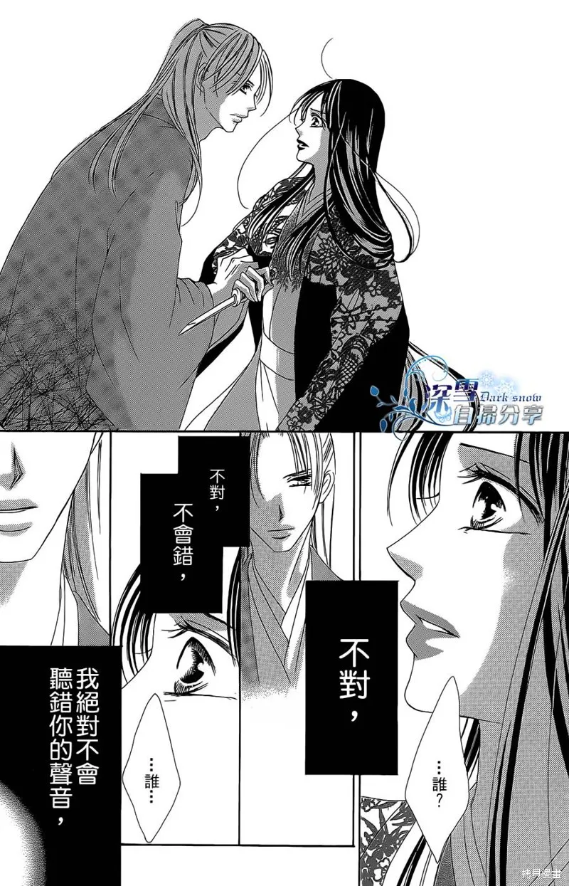 華姬-茶茶物語,第15话,第73张