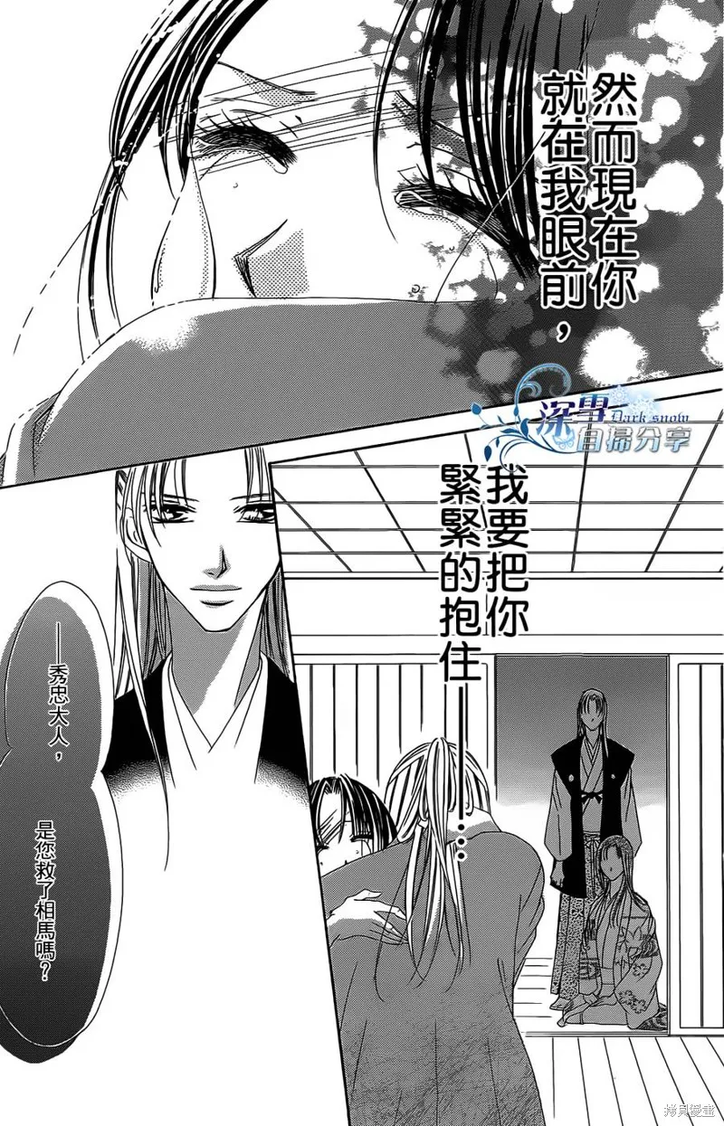 華姬-茶茶物語,第15话,第79张