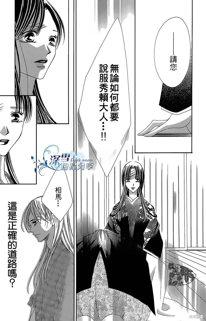 華姬-茶茶物語,第15话,第87张