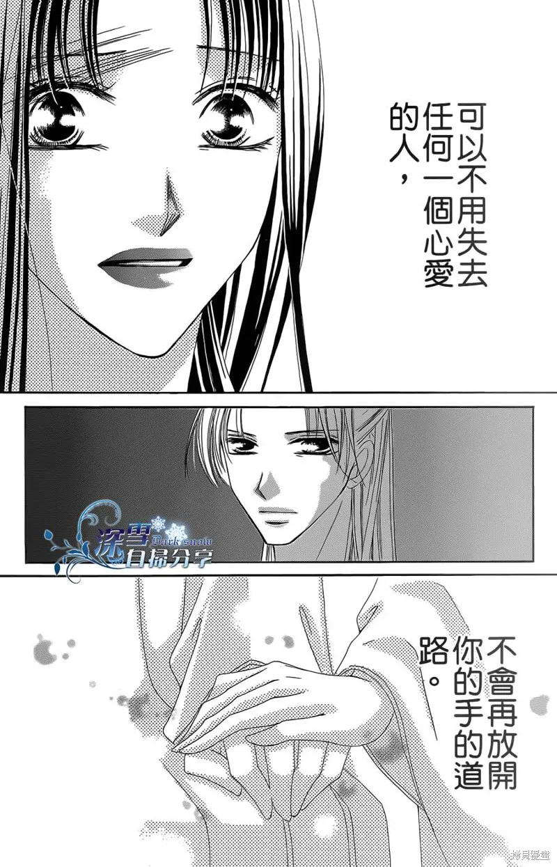 華姬-茶茶物語,第15话,第88张
