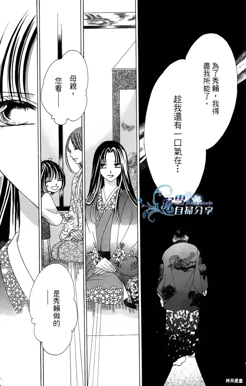 華姬-茶茶物語,第07话,第19张