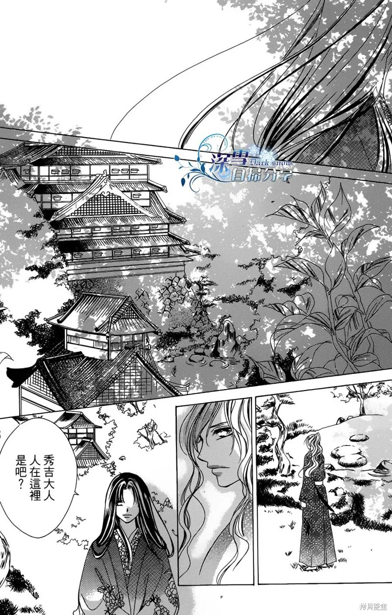 華姬-茶茶物語,第07话,第21张