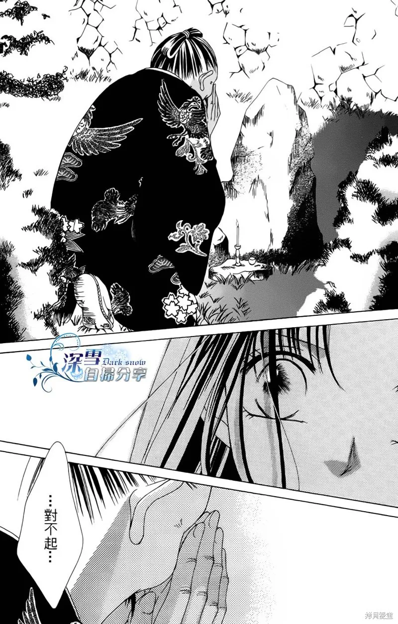 華姬-茶茶物語,第07话,第26张