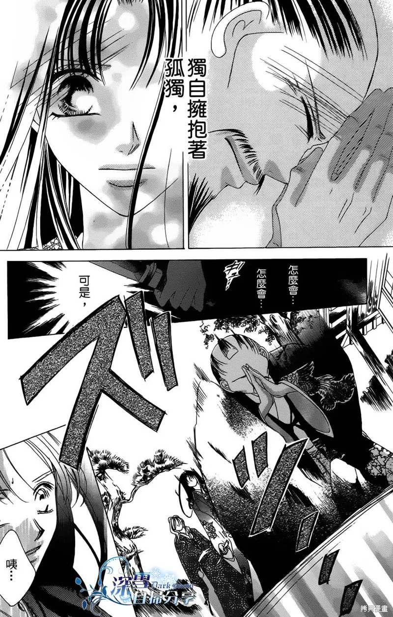 華姬-茶茶物語,第07话,第29张