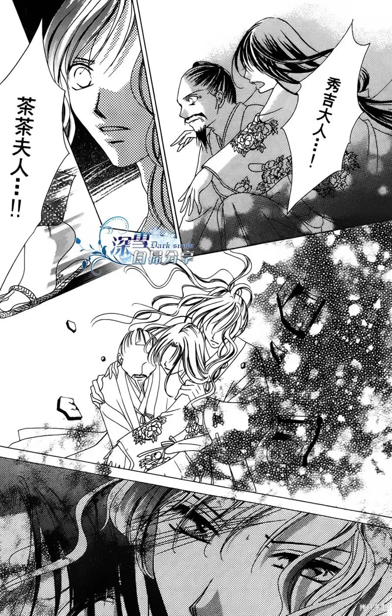 華姬-茶茶物語,第07话,第31张