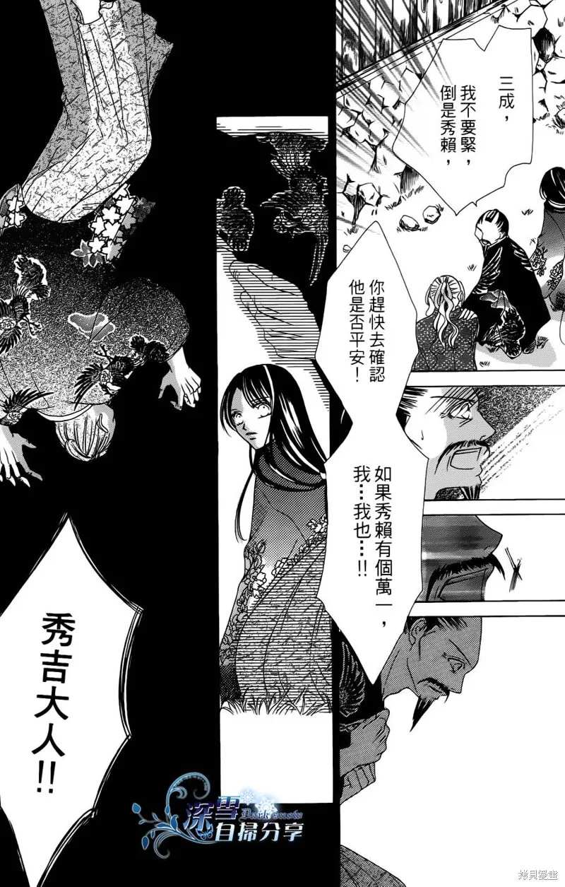 華姬-茶茶物語,第07话,第33张