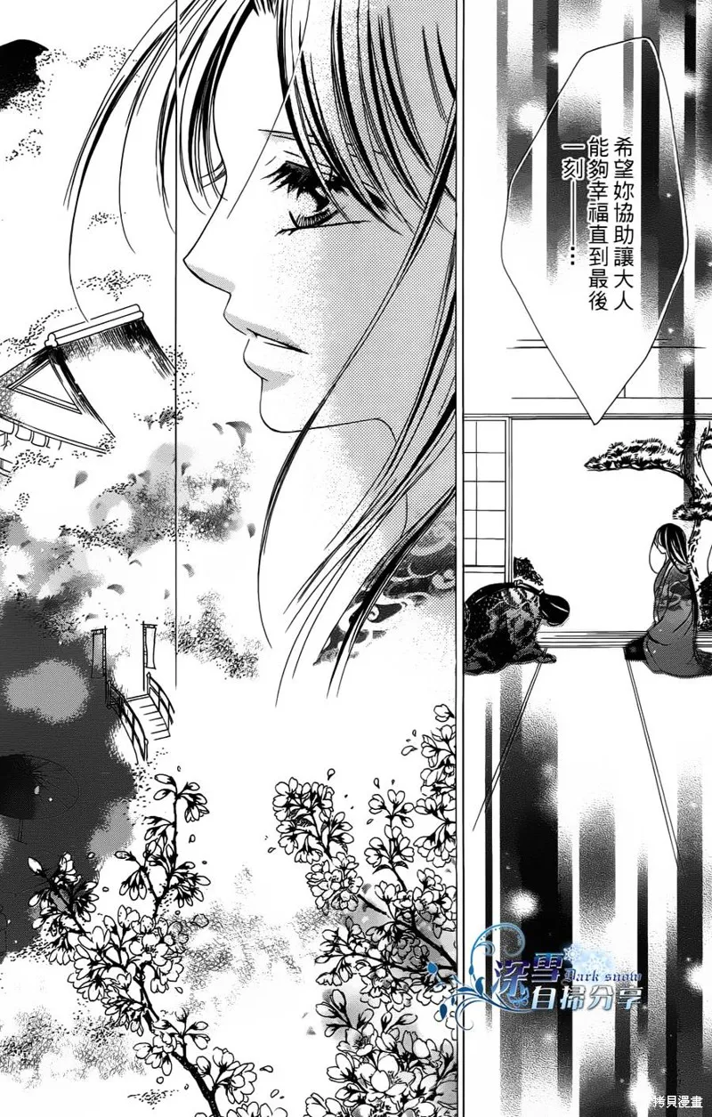 華姬-茶茶物語,第07话,第36张