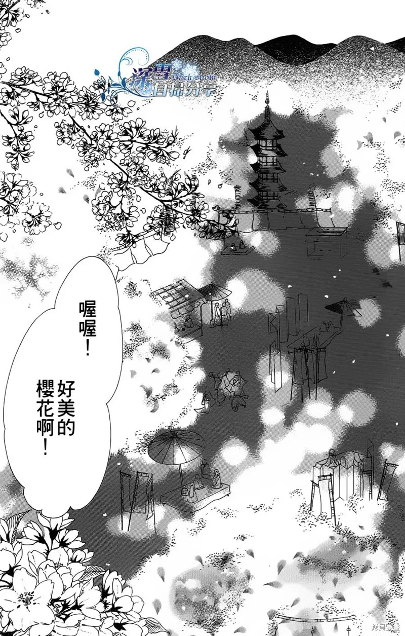 華姬-茶茶物語,第07话,第37张
