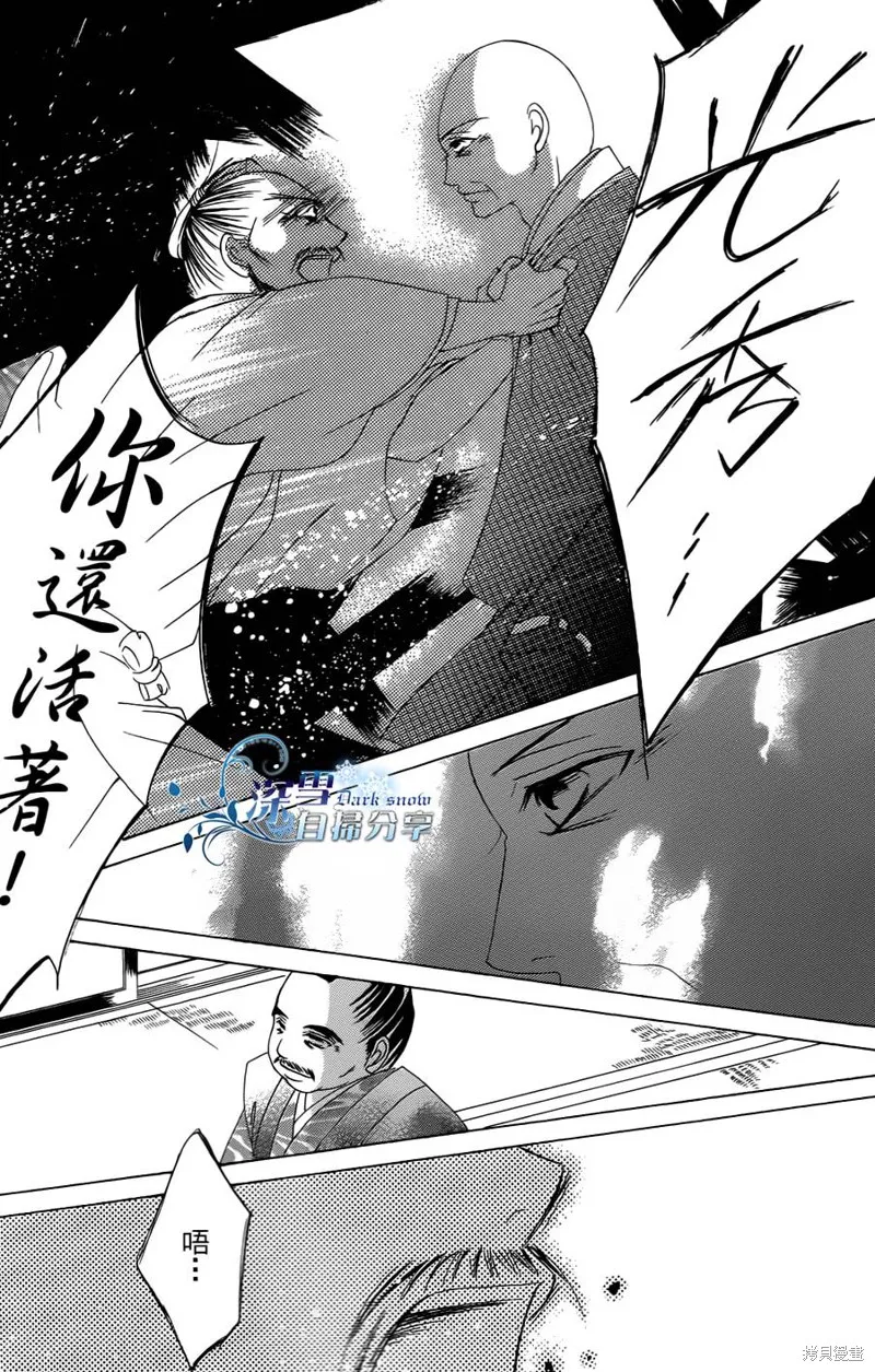 華姬-茶茶物語,第07话,第49张