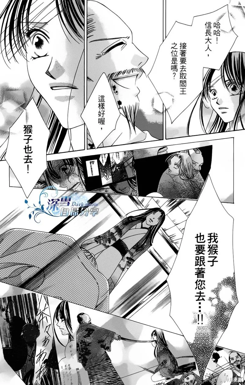 華姬-茶茶物語,第07话,第54张