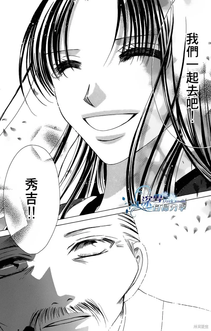 華姬-茶茶物語,第07话,第56张